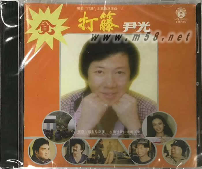 打藤專輯正面圖片