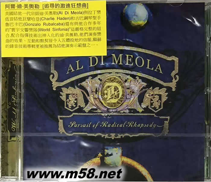吉他狂想曲 美奧勒 追尋的激進狂想曲PURSUIT OF RADICAL RHAPSODY專輯正面圖片
