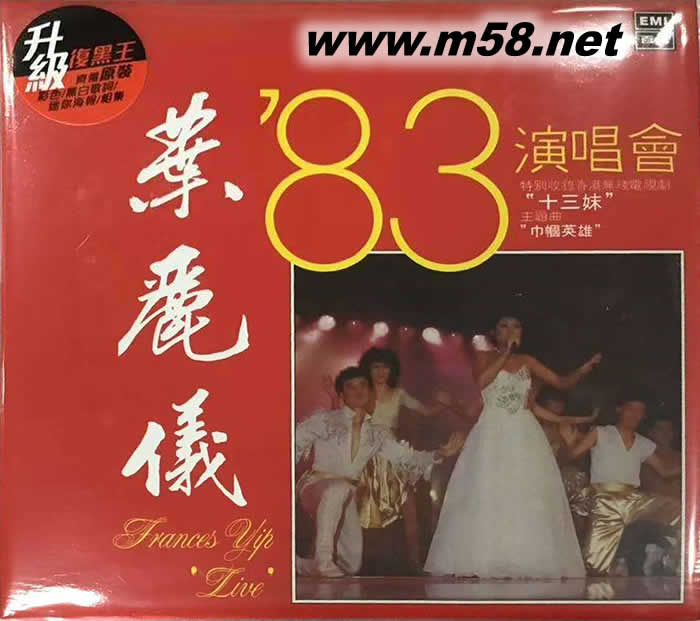 83演唱會 2020 環(huán)球復黑王 百代篇)專輯正面圖片