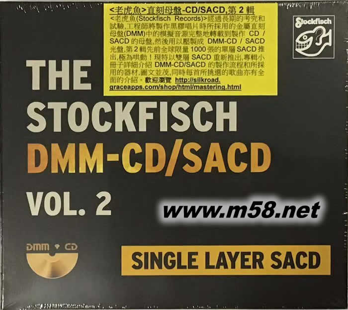 老虎魚 直刻金屬母盤DMM-CD SACD,第2輯(THE Stockfisch DMM-CD SACD, Vol.2) 豪華裝20200新封面正面圖片