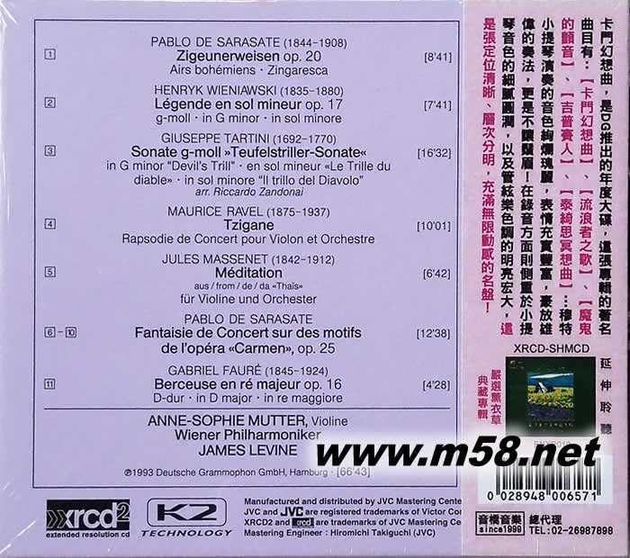 CARMEN FANTASIE 卡門(mén)幻想曲 XRCD專(zhuān)輯背面圖片