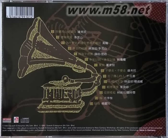 瑞華金曲精選系列 - 精華匯聚(首批德國版)專輯正面圖片