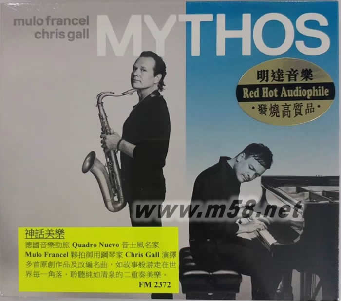 神話美樂 Mythos 薩克斯、鋼琴二重奏專輯正面圖片