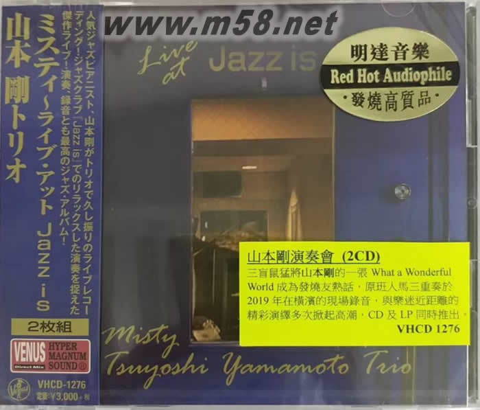 山本剛2019橫濱演奏會 迷霧 JAZZ IS 日本版專輯正面圖片