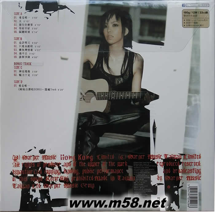 也許明天 黑膠 雙透明水晶膠 限量版專輯背面圖片