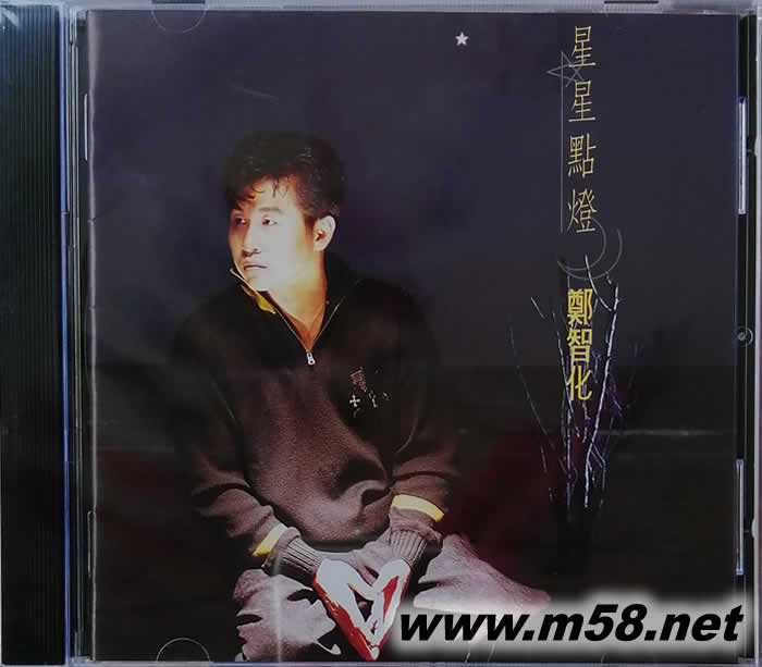 星星點燈專輯正面圖片