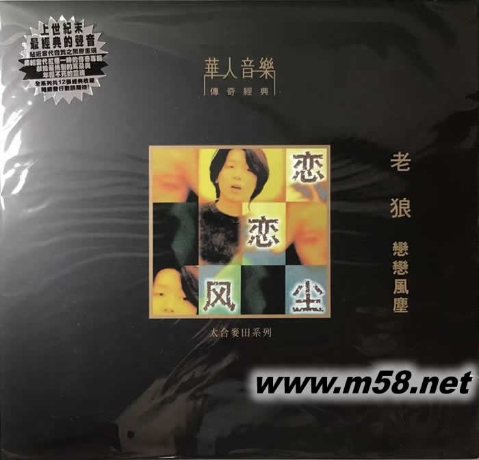 戀戀風塵 180g 33RPM LP 黑膠專輯正面圖片