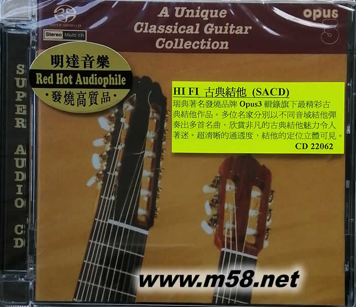 HIFI 古典吉他 SACD OPUS 3 出品專輯正面圖片