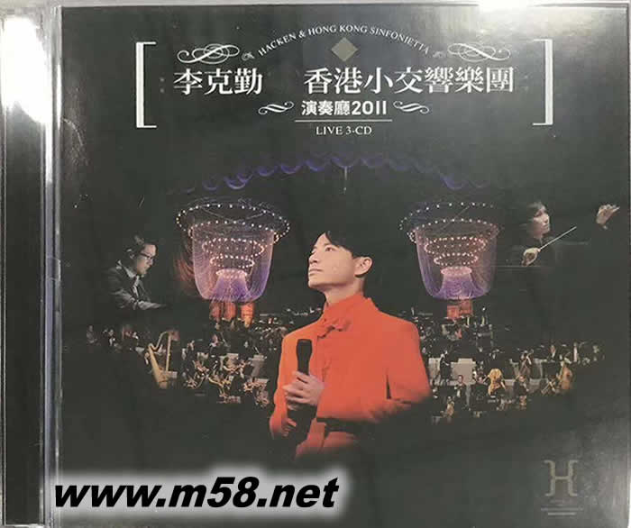 香港小交響樂團演奏廳2011 CD 簡版2020簡版正面圖片
