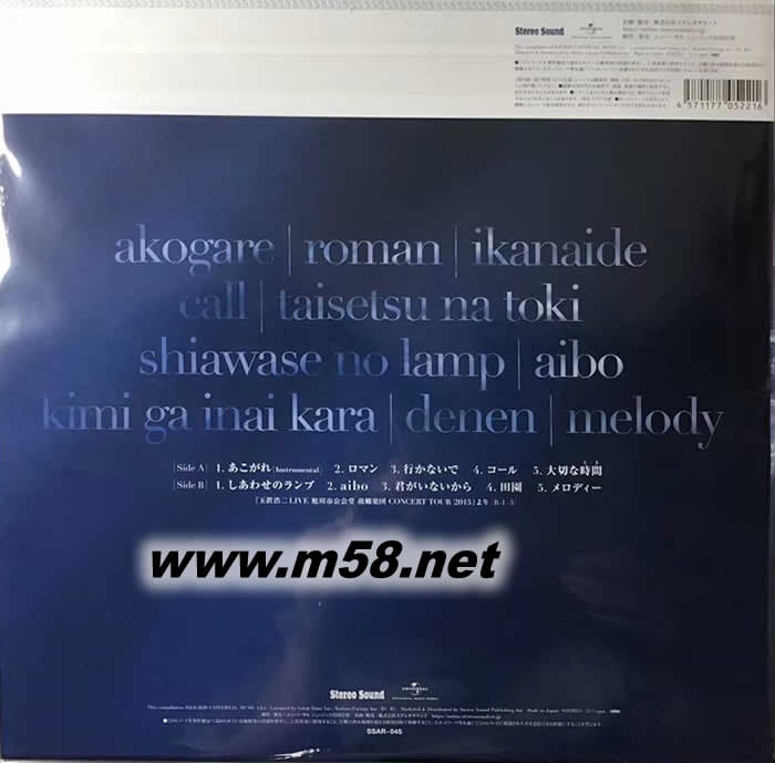 玉置浩二 選集 180g 33RPM LP 黑膠專輯背面圖片