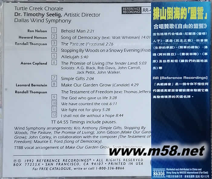 排山倒海的盟誓Testament HDCD專輯背面圖片