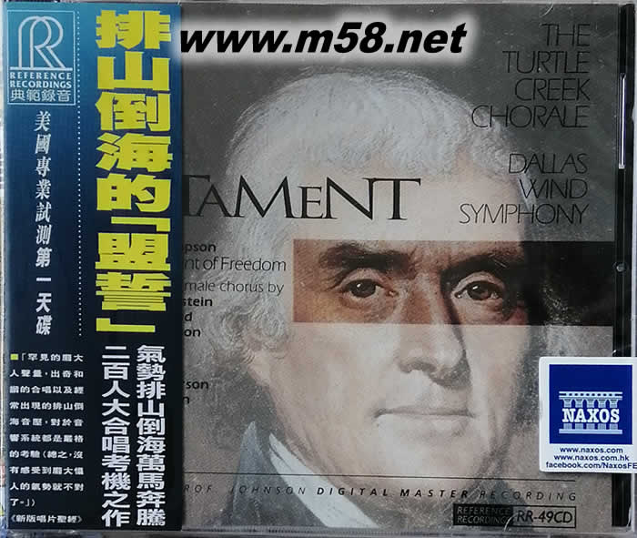 排山倒海的盟誓Testament HDCD專輯正面圖片
