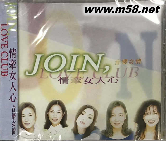 情牽女人心 音樂女情專輯正面圖片