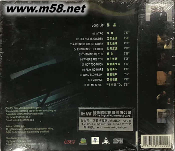 I remeber Leslie 用音樂懷念張國榮專輯背面圖片