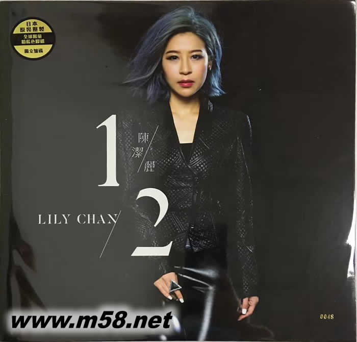 陳潔麗 1/2 ARM粉藍色膠碟 限量黑膠專輯正面圖片