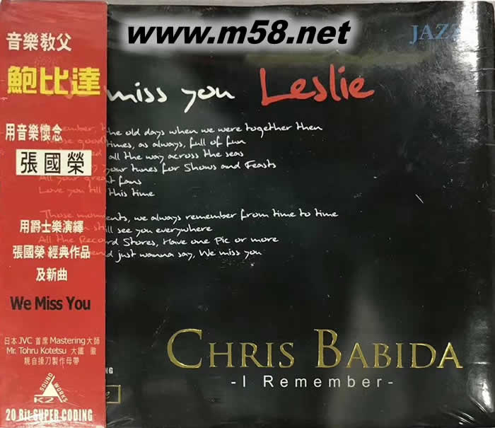 I remeber Leslie 用音樂懷念張國榮專輯正面圖片
