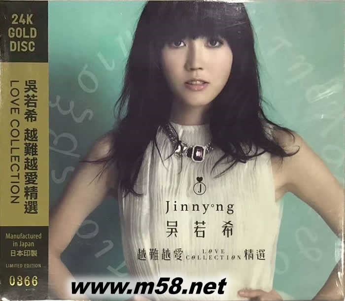 越難越愛 Love Collection 精選 24K金碟 GOLD CD 限量版專輯正面圖片