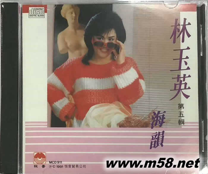 林玉英 第五輯 海韻專輯正面圖片