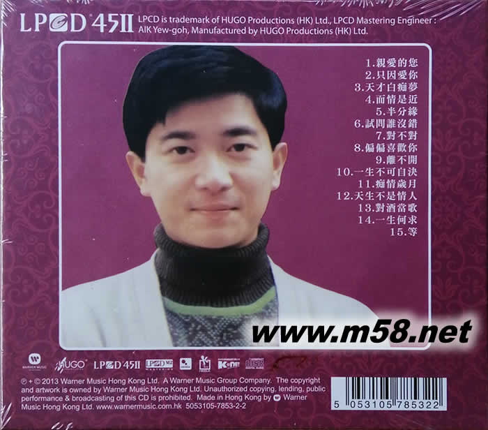 親愛的您 (LPCD45 II)專輯背面圖片