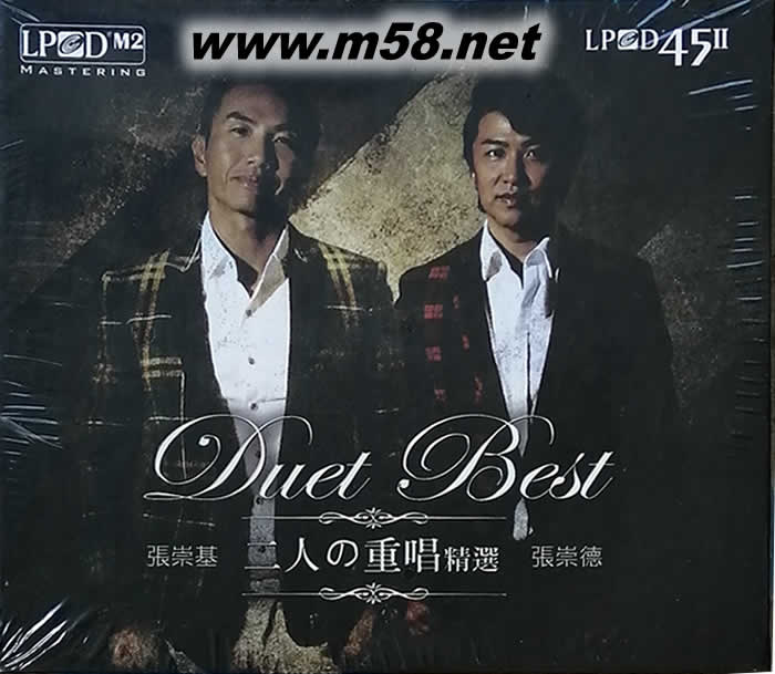 DUET 二人重唱精選 LPCD45專(zhuān)輯正面圖片
