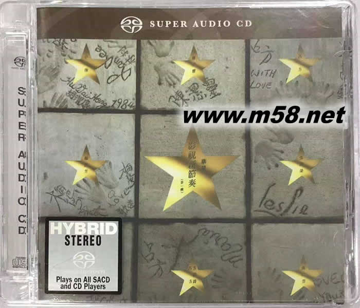 影視新節奏 (第一輯) SACD專輯正面圖片