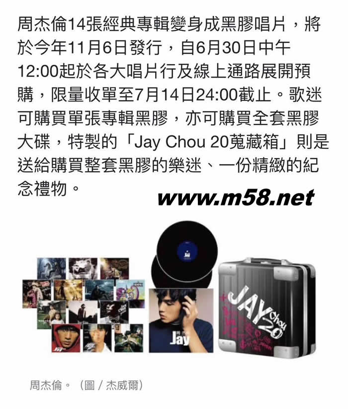 周杰倫 14張專輯 黑膠套裝 臺灣限量版專輯正面圖片