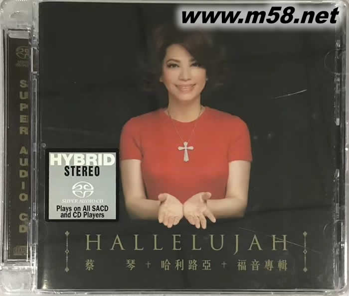 哈利路亞 Hallelujah SACD專輯正面圖片