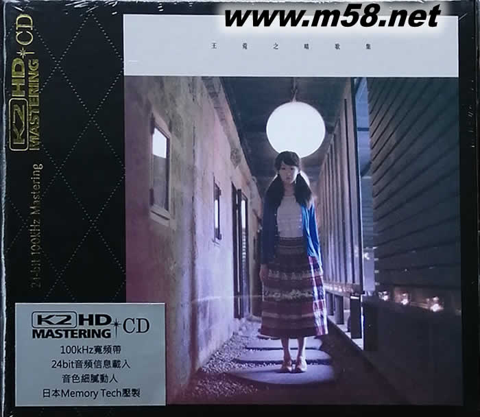 晴歌集 (K2HD)專輯正面圖片