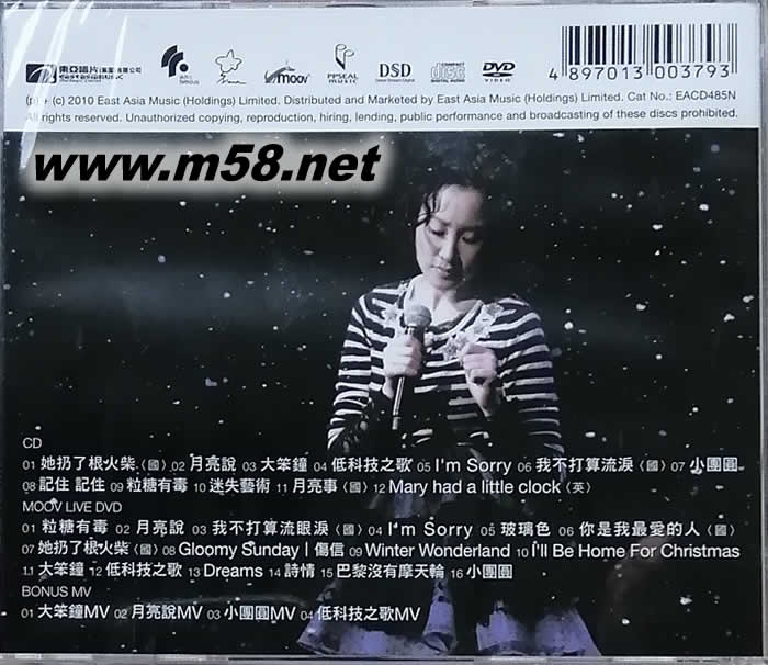 On Wings Of Time 第二版 CD+2DVD專輯背面圖片