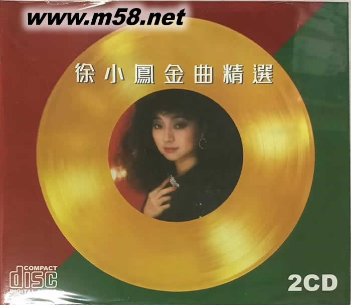 金曲精選 2CD套裝 紅綠封面專輯正面圖片