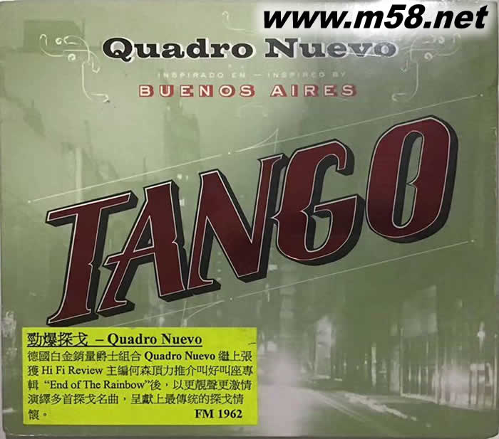 勁爆探戈 TANGO專輯正面圖片