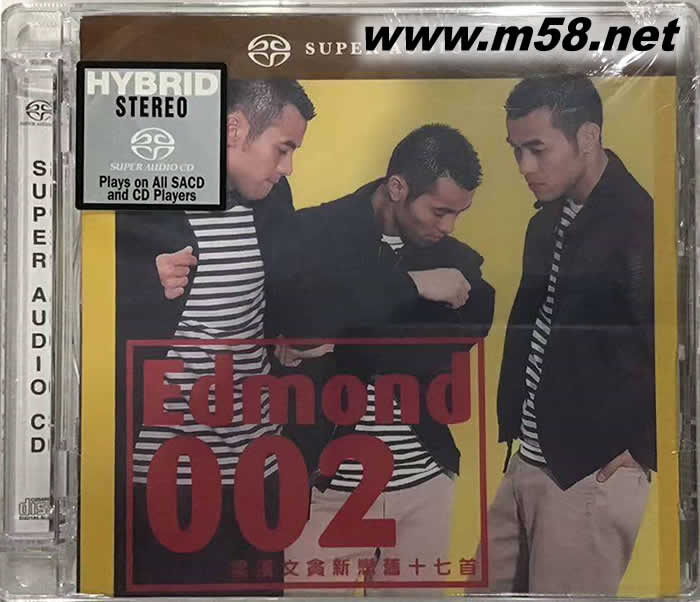 貪新戀舊十七首 (SACD)首批限量專輯正面圖片