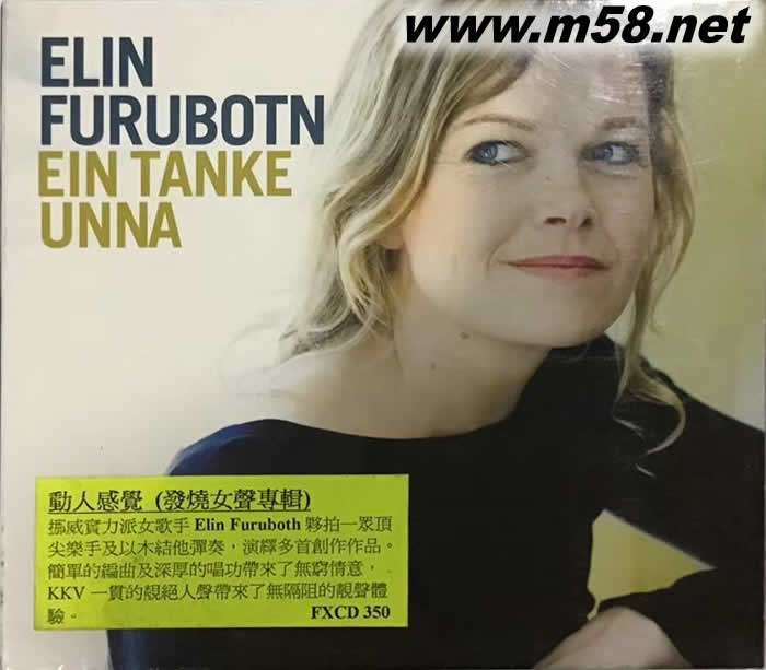 動人感覺 Ein tanke unna專輯正面圖片