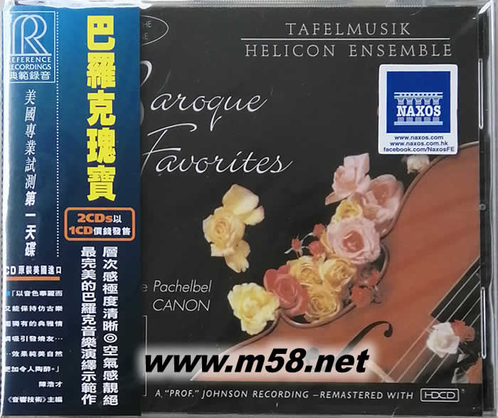 巴羅克瑰寶TAFELMUSIK HELICON ENSEMBLE BAROQUE FAVORITES HDCD專輯正面圖片