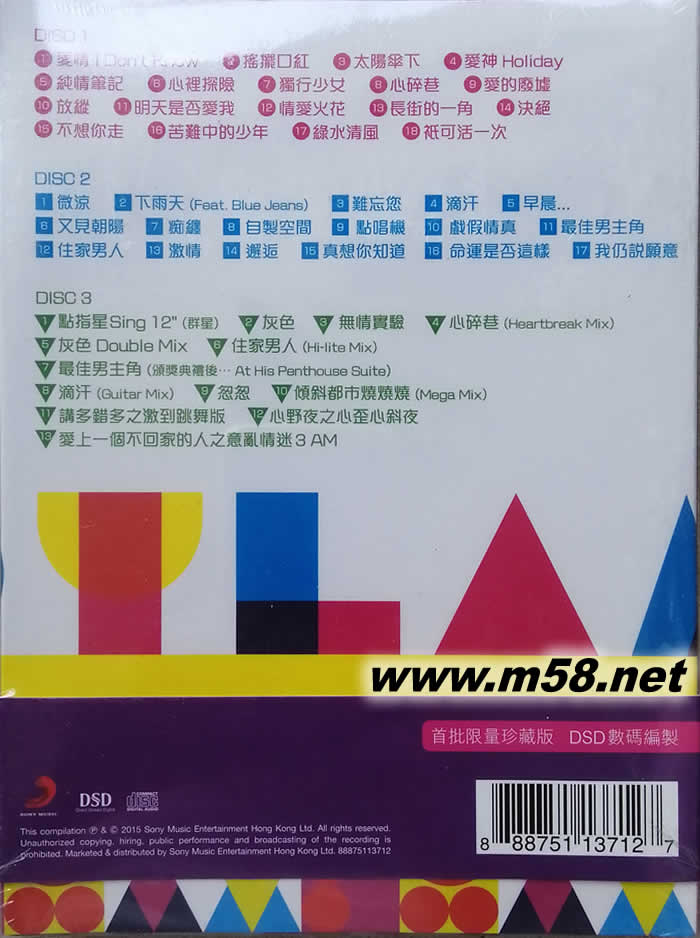 Sense And Sensibility 色彩回憶30蓮(3CD)專輯背面圖片