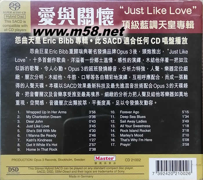 愛與關懷 JUST LIKE LOVE 頂級藍調天皇專輯 SACD(瑞典OPUS 3 發燒工作室)專輯背面圖片