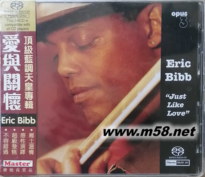 愛與關懷 JUST LIKE LOVE 頂級藍調天皇專輯 SACD(瑞典OPUS 3 發燒工作室)專輯正面圖片