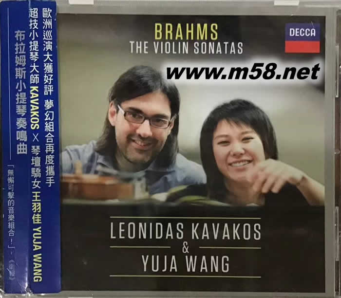 勃拉姆斯 三首小提琴奏鳴曲BRAHMS THE VIOLIN SONATAS 小提琴與鋼琴專輯正面圖片