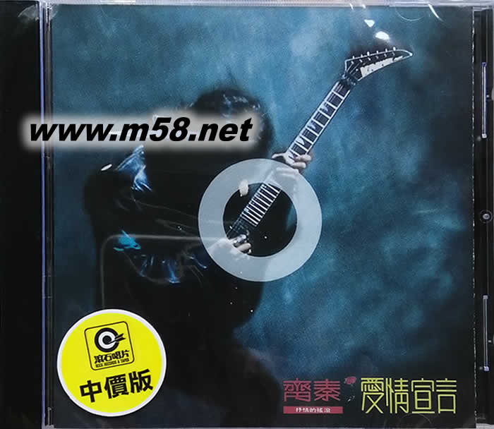 愛情宣言(抒情的搖滾)專輯正面圖片