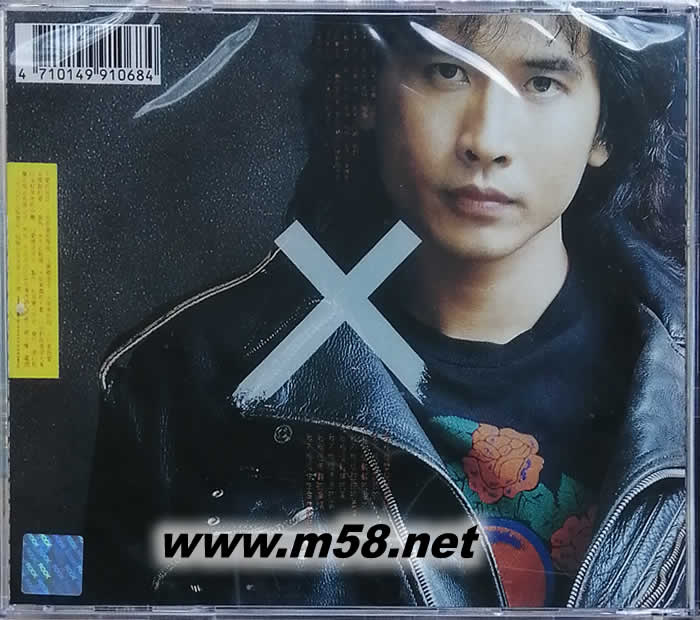 愛情宣言(抒情的搖滾)專輯背面圖片