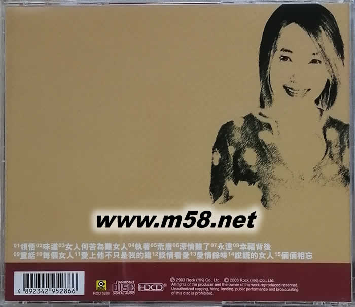 滾石香港黃金十年辛曉琪精選專輯背面圖片