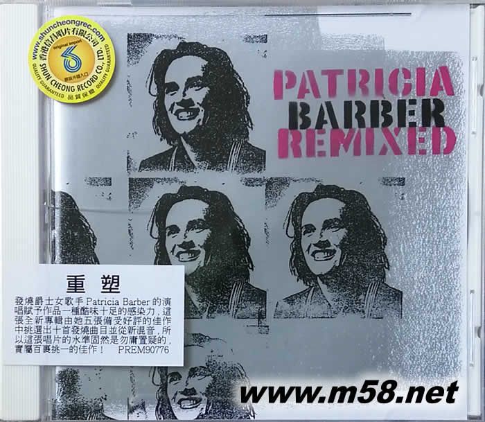 REMIXED 重塑專輯正面圖片