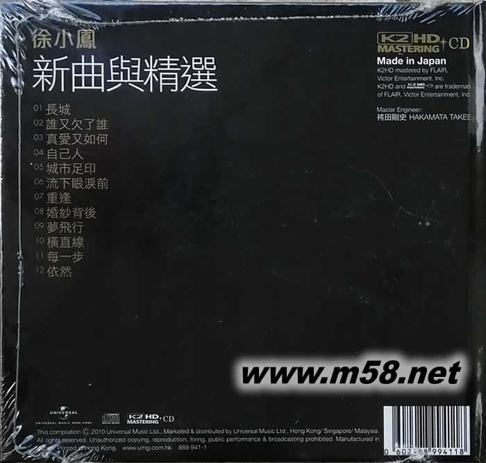 新曲與精選(環球K2HD黑色封面)專輯背面圖片