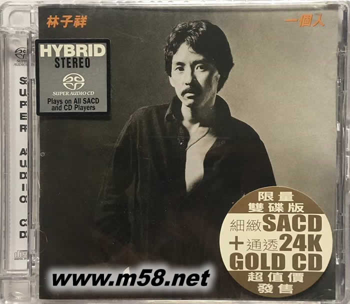 一個人 24K金碟 SACD 限量版專輯正面圖片