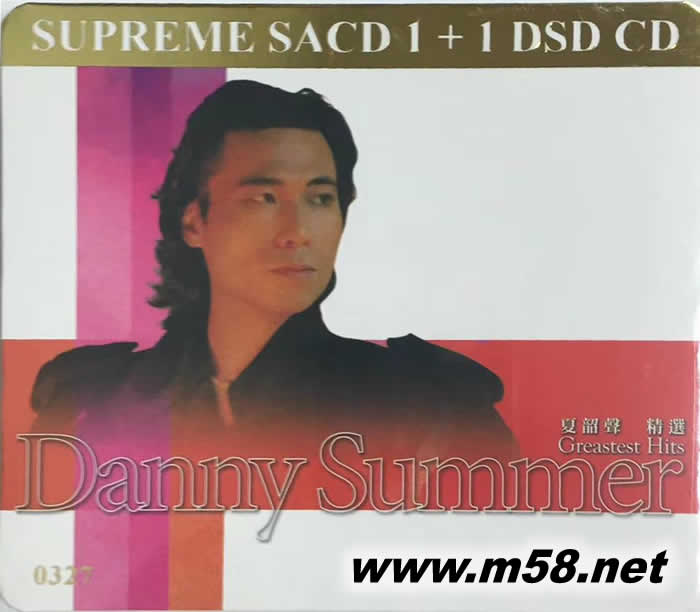 夏韶聲 Danny Summer Supreme SACD 1+1 DSD CD 限量500專輯正面圖片