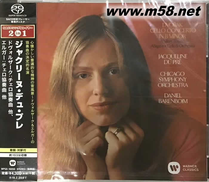 德沃夏克 大提琴協(xié)奏曲 SACD 日本版專輯正面圖片