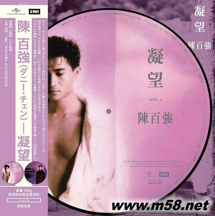 凝望 Picture LP 圖案膠 限量版專輯正面圖片