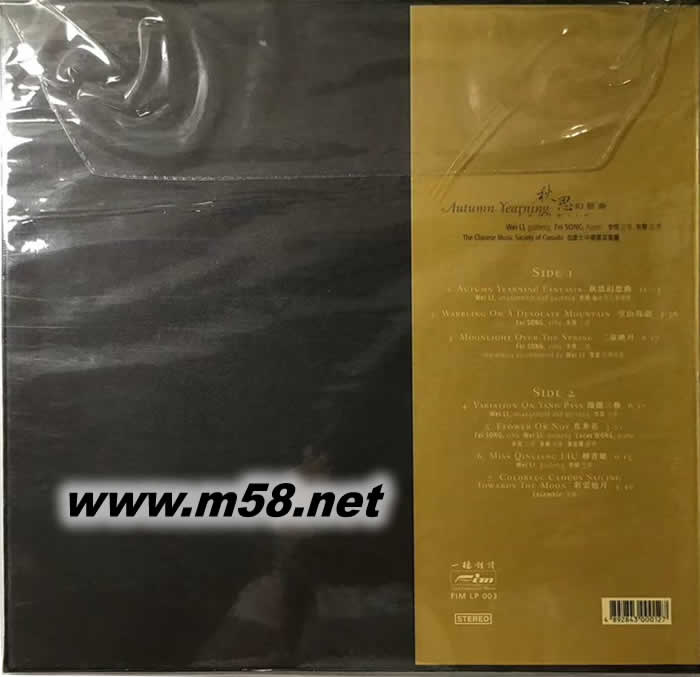 秋思幻想曲 黑膠專輯背面圖片