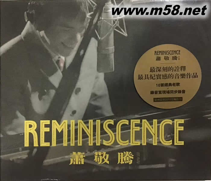 Reminiscence-復古黑膠設計版專輯正面圖片