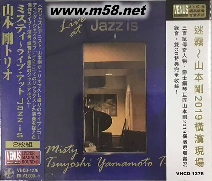 山本剛2019橫濱演奏會 迷霧 JAZZ IS 日本版專輯正面圖片